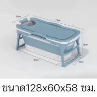 ราคา อ่างอาบน้ำ อ่างอาบน้ำแบบแช่ อ่างแช่น้ำ อ่างแช่น้ำใช้ได้ทั้งผู้ใหญ่และเด็ก เก็บอุณหภูมิได้ดี อ่างอาบน้ำพับเก็บได้ นั่งสบายไม่อึดอัด (12184085388)