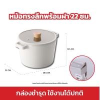 ราคา สินค้า Clearance Neoflam FIKA RESERVE หม้อทรงลึกพร้อมฝา 22 ซม ใช้ได้กับเตาทุกประเภท ของแท้ 100 ผลิตจากเกาหลี (20364284975)