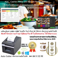 ราคา Xprinter XP Q90EC เครื่องพิมพ์สลิป ใบเสร็จไร้สาย ขนาด 58 มม ตัดกระดาษอัตโนมัติ เชื่อมต่อผ่าน Bluetooth WiFi LAN USB รับประกัน 1 ปี ขอใบกำกับVATได้ (21579749065)