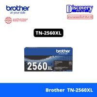 ราคา Brother TN 2560 TN 2560XL TONER ตลับผงหมึก HL L2460DN HL L2460DW MFC L2805DW DCP L2640DW MFC L2885DW (23197023854)