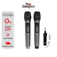 ราคา Sherman MIC 150 Wireless Microphone Black ไมโครโฟนไร้สาย แบบคู่ by Pro Gadgets (23428763113)