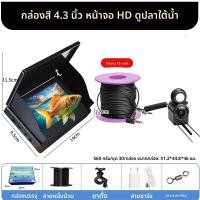 ราคา NIOYE กล้องถ่ายใต้น้ำสำหรับตกปลา HD (25257492640)