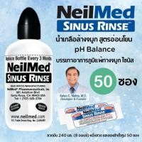 ราคา ของแท้ NeilMed Sinus Rinse ชุดน้ำเกลือล้างจมูก ผงเกลือล้างจมูก 50 ชิ้น (25684818250)