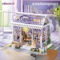 ราคา บ้านโมเดล DIY ชื่อเล่น บ้านดอกไม้สีสันสดใส ของเล่นสร้างสรรค์ ของขวัญปีใหม่ บ้านโมเดล บ้านไม้ บ้านโมเดล บ้านไม้ (24478843391)
