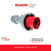 ราคา HACO PCE ปลั๊กเสียบตัวผู้ ชนิดกันน้ำ IP67 63A 125A 400V 5PIN รุ่น PCE 035 6 PCE 045 6 (24382344824)
