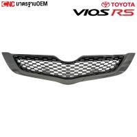 ราคา หน้ากระจัง TOYOTA VIOS ปี 2007 2008 2009 2010 2011 2012 กระจังหน้า วีออส ลายรังผึ้ง BELTA RS งานดิบ ดำเงา คาร์บอน (23644646657)