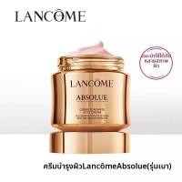 ราคา Lancôme ครีมบำรุงผิวหน้าลดริ้วรอย กระชับ 15 มล (126258548233)