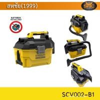 ราคา STANLEY เครื่องดูดฝุ่นไร้สาย รุ่นSCV002 B1 20V เครื่องเปล่า (14451433365)