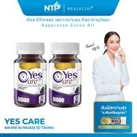 ราคา ของแท้ Yes Care Marizea Real Elixir เยสแคร์ แมรีเซีย บรรจุ 30 เม็ด กระปุก ผลิตภัณฑ์อาหารเสริม บำรุงสายตา รับประกัน ของแท้ ฮาลาล (24239203114)