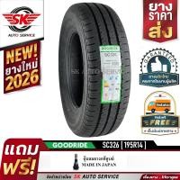 ราคา GOODRIDE ยางสัญชาติไทย 195R14 กระบะขอบ14 รุ่น SC326 1 เส้น ยางใหม่กริ๊ปปี 2026 (9526382594)