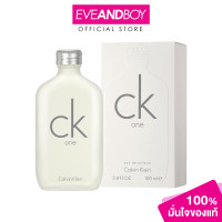 ราคา CALVIN KLEIN CK One EDT ของแท้100 (12809762202)