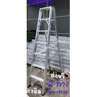 ราคา BARCO บันไดอลูมิเนียม ขึ้น ลง 2 ทาง 7 ขั้น ฟุต ขาหลังใหญ่พิเศษ สูง 2 08 เมตร น้ำหนัก 9 2 กก หนา 1 8 มม รับน้ำหนักได้ 150 กก จัดส่งฟรีทั่วประเทศ (5457478757)