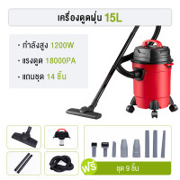 ราคา เครื่องดูดฝุ่นอุตสาหกรรม 2400W 45L เครื่องดูดฝุ่น เป่าลม ดูดน้ำได้ พลังงานสูง เครื่องดูดฝุ่นแบบเปียกและแห้ง Vacuum Cleaner (126389450074)