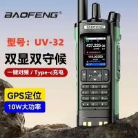 ราคา Baofeng Uv32 Walkie Talkie Civilian High Power Outdoor Wireless One Key Pairing GPS Positioning Fleet Self Driving Tour Handheld 70702 (25435496018)