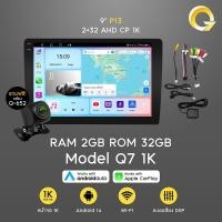 ราคา Q7 จอแอนดรอยด์ 9นิ้ว10นิ้ว Ram 2 4 8Rom32 128CPU 8core จอแอนดรอยติดรถยนต์Android (126514393342)