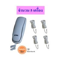 ราคา โทรศัพท์แขวน ยี่ห้อ รีช รุ่น HT 2102 จำนวน 5 เครื่อง (452917418)