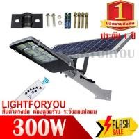 ราคา ไฟโซล่าเซลล์ 300W ไฟถนนแผงแยก ไไฟสปอร์ตไลท์ LED 300W JD 66300 แสงสีขาว ไฟ 6 ช่อง กันน้ำ Spotlight Led ไฟโชล่าเซลล์ โคมไฟสปอร์ตไลท์ โคมไฟโซล่าเซล (1470958925)