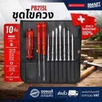 ราคา ของแท้ ส่งด่วน ชุดไขควง PB215L PB8215L Made in Switzerland PB Swisstool ไขควง pb 8215L (22873032998)