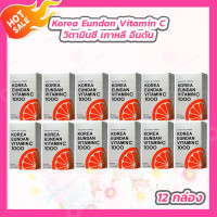 ราคา 12 กล่อง Korea Eundan Vitamin C 1000mg โคเรีย อึนดัน วิตามินซี 1000 มก 60 เม็ด กล่อง (21580970936)