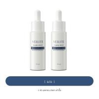 ราคา Verite Dark Spot Brightening Serum 30ml เวอริเต้ ดาร์ก สปอต ไบร์ทเทนนิ่ง เซรั่ม 30 มล (126997523635)