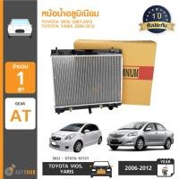 ราคา VT หม้อน้ำอลูมิเนียม TOYOTA VIOS ปี 2007 2012 YARIS ปี 2006 2012 AT เกียร์ออโต้ 07016 10131 (404011138)