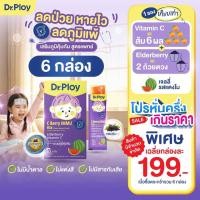 ราคา ยิ่งช้อป ยิ่งคุ้ม 3 6 กล่อง Dr Ploy C Berry Immu Kiz เจลลี่วิตามินซี เสริมภูมิ รูปแบบเจลลี่ รสแตงโม (26398674137)