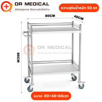 ราคา รถเข็น รถเข็นสแตนเลส รถเข็นทางการแพทย์ 2ชั้น มีราวเข็น Stainless steel trolley เหมาะสำหรับใช้ในโรงพยาบาล คลินิก และร้านอาหาร (23561177554)