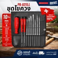 ราคา ของแท้ ส่งด่วน ชุดไขควง PB215L PB8215L Made in Switzerland PB Swisstool ไขควง pb 8215L (126209616049)