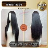 ราคา วิกทอมือตัว U ใหญ่มาก กว้าง 11 ลึก 13 ซม หนังศีรษะเป็นเน็ตเสมือนหนังศีรษะจริง ระบายอากาศไม่อบ มีทอมือจิ๊ดริ๊ด (25715459779)