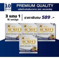 ราคา THE LORD อาหารเสริมผู้ชาย 1 กล่องบรรจุ 4 แคปซูล (23881235410)