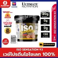 ราคา Iso Sensation 93 ISOLATE WHEY เวย์โปรตีน 5LB Free Shaker (17984238439)