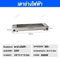 ราคา บาร์บีคิวไร้ควัน Geats เตาย่างไฟฟ้าเชิงพาณิชย์ 6000W เตาย่างไฟฟ้าไร้ควัน เตาย่างสแตนเลส เตาย่างเชิงพาณิชย์ เตาบาร์บีคิวอเนกประสงค์ เตาย่างแก๊สไร้ควัน (24185438741)