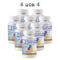 ราคา 1แถม1 3L Tri Amino Acid L Arginine L Ornithine L Lysine Plus แอล อาร์จินีน แอล ออร์นิทีน แอล ไลซีน พลัส ตราบลูเบิร์ด 1200 มก 60 แคปซูล (23401910476)