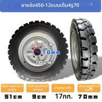 ราคา ล้อรถยนต์ไฟฟ้าแบบสามล้อยางแข็ง กันถูกเจาะ ไม่ต้องอัดลม ทนทาน หลากหลายขนาด 8 10 12 สำหรับรถขนส่งสินค้า (24289393247)