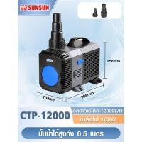 ราคา Atman ปั้มน้ำ บ่อปลา ตู้ปลา AX3000 4000 5000 6500 8000 10000 ระบบอินเวอร์เตอร์ WATER PUMPS ปั้มน้ำรุ่นประหยัดไฟ ประหยัดไฟได้ถึง 60 (24447431673)
