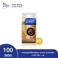 ราคา Khao Shong Super Rish Coffee Mix 3 In 1 เขาช่อง กาแฟสำเร็จรูปชนิดผง สูตรซุปเปอร์ริช 3 อิน 1 แบบถุง ขนาด 15 กรัม x 100 ซอง แพ็ค 5 ถุง เขาช่อง (24404312081)