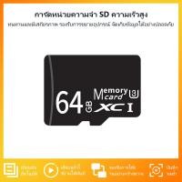 ราคา 32GB 64GB 128GB การ์ดหน่วยความจําการตรวจสอบความปลอดภัยบันทึกการขับขี่การ์ดหน่วยความจําเฉพาะการ์ด TF SD (127078016300)