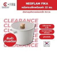 ราคา สินค้า Clearance ซื้อแล้วไม่สามารถเปลี่ยนคืนได้ Neoflam Fika หม้อทรงลึกพร้อมฝา 22 ซม ใช้ได้กับเตาทุกประเภท ของแท้ 100 ผลิตจากเกาหลี (126537545104)