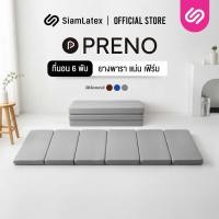 ราคา SiamLatex ที่นอนยางพาราปิคนิค หุ้มด้วย พีวีซี รุ่น Preno Light ผลิตจากยางพาราไมโคร ที่นอนพับได้ 6 ทบ กันน้ำได้ ป้องกันคราบสกปรก ทนทาน ขนย้ายสะดวก (18287406680)