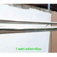 ราคา พร้อมส่ง ราวตากผ้าสแตนเลส ยาว 1 50 เมตร 6 ราว ล้อล๊อคได้ ราวตากผ้า ราคาสุดคุ้ม (25467310203)