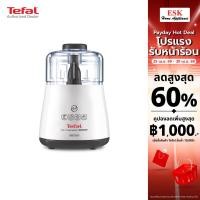 ราคา Tefal เครื่องบดสับอาหาร LA MOULINETTE CHOPPER ความจุ 330 มล กำลังไฟ 1000 วัตต์ รุ่น DPA130 (10127080026)