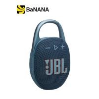 ราคา ลำโพงบลูทูธ JBL Clip 5 by Banana IT (22031149844)