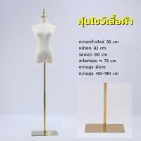 ราคา หุ่นโชว์เสื้อผ้า หุ่นโชว์ หุ่นโชว์ผู้หญิง หุ่นโชว์เสื้อ หุ่นโชว์เสื้อผ้า หุ่นโชว์เสื้อผู้หญิง เดรส สินค้าใหม่ (24414151054)