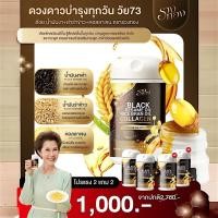 ราคา 4กระปุก 2แถม2 รวงทอง น้ำมันงาดำรำข้าวผสมคอลลาเจน ตรา รวงทอง ดูแลข้อ เข่า กระดูก ขนาด30แคปซูล 1กระปุก (25856977893)