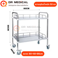 ราคา ส่งทันที รถเข็นแพทย์ รถเข็นหัตถการ รถทำแผล รถเข็นรักษาสแตนเลสชั้นวางโ มีล้อเลื่อนล็อกได้ มีลิ้นชักเก็บของ 2อัน ใช้ในโรงพยาบาล คลีนิค Stainless steel trolleys Hospital trolleys (23561275557)