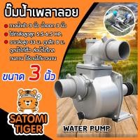 ราคา เพลาลอยมิเนียม 3 นิ้ว รุ่น TB 80 JX01 SU 80 หัวปั๊มมิเนียม ปั๊มต่อเพลาอลูมิเนียม หัวปั๊มสนามอลูมิเนียม ปั๊มมิเนียมเพลาลอย หัวปั๊มเบา มิเนียม (12651236791)