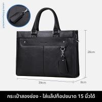 ราคา WILLIAMPOLO กระเป๋าเอกสารหนังแท้สำหรับผู้ชายธุรกิจ (25174391485)