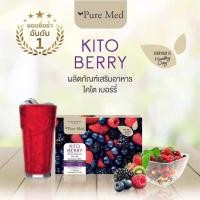 ราคา Pure Med KITO BERRY ไคโตเบอรี่ ไฟเบอร์ ซื้อ 5 กล่องแถมแก้วเชค ปรับสมดุลการขับถ่าย detox ดีท็อกลำไส้ 15ซอง 1กล่อง ไคโตเบอร์รี่ ดีท็อก ไฟเบอร์ (22532665227)