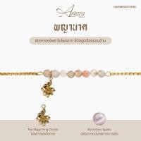 ราคา The Astara Series สร้อยข้อมือพรอนันต์ 8 องค์เทพ ผ่านพิธีปลุกเสกศักดิ์สิทธิ์ HARMENSTONE (126680826988)