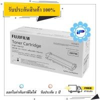 ราคา FUJIFILM CT202877 ของแท้ 100 ราคาโปรโมชั่น DocuPrint P235d M235dw M235z M275 (13389154910)